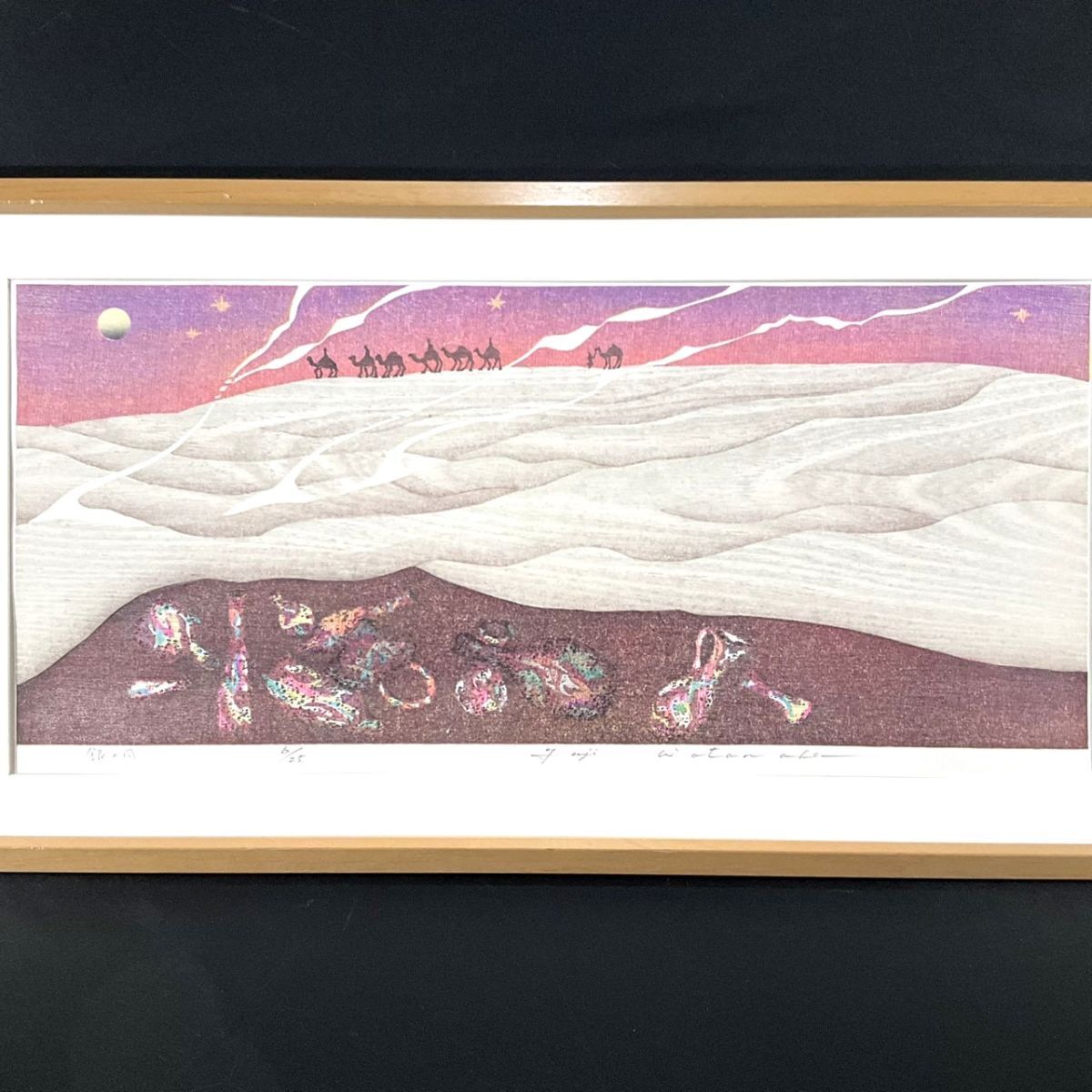 徳力富吉郎 「磐梯高原の秋」 木版画 ed.113/150 昭和54年 直筆サイン