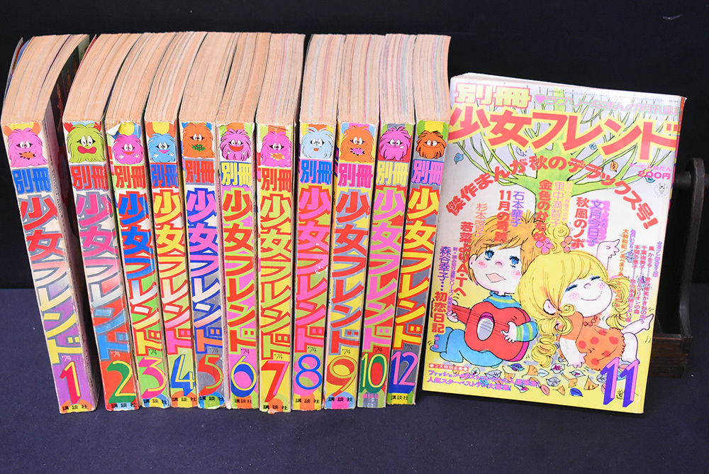 昭和49年〜昭和50年 14冊セット 昭和レトロ 別冊少女フレンド まとめ売り 昭和49年〜昭和50年 14冊セット 昭和レトロ 別冊少女フレンド まとめ
