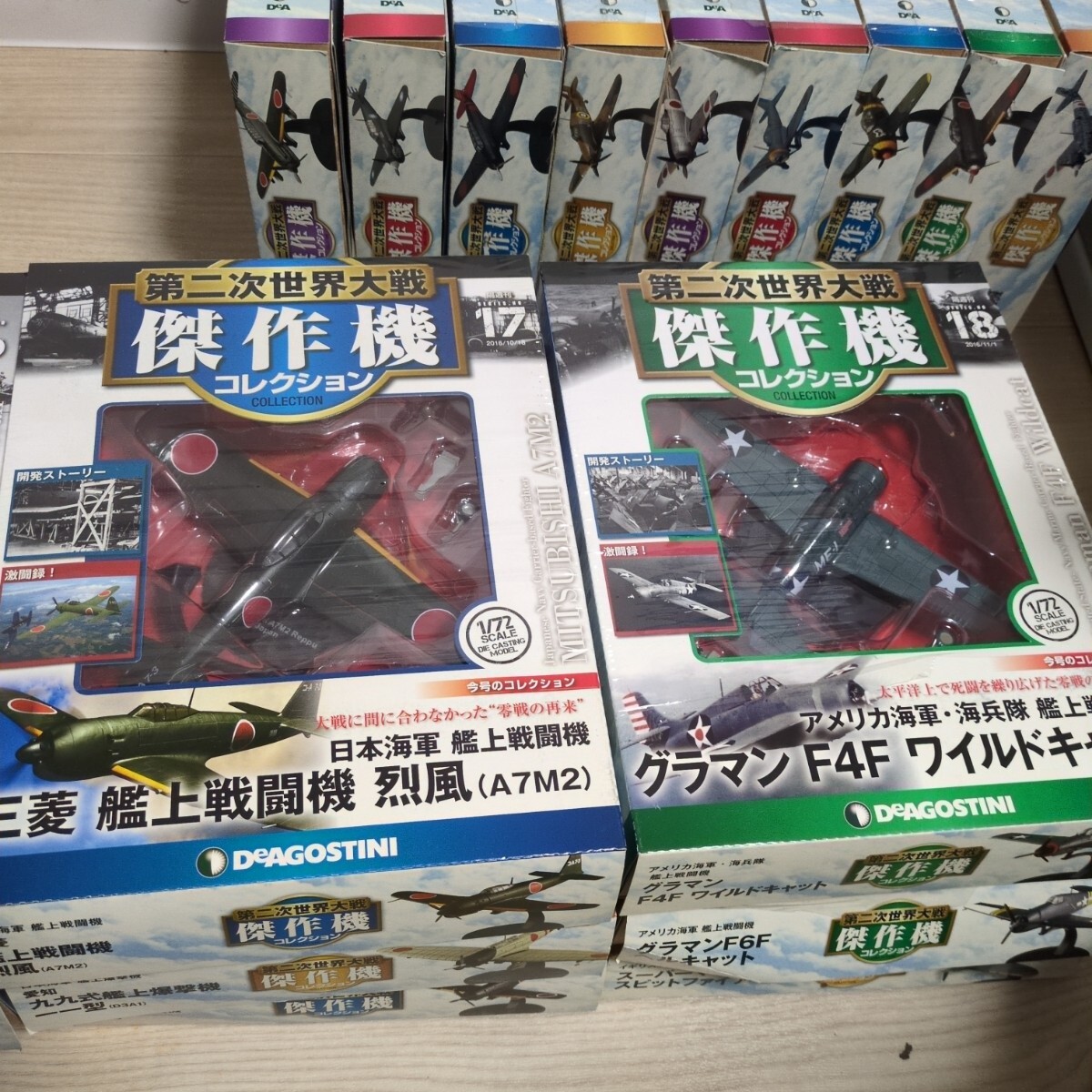 第二次世界大戦傑作機コレクションまとめ売り ディアゴスティーニ