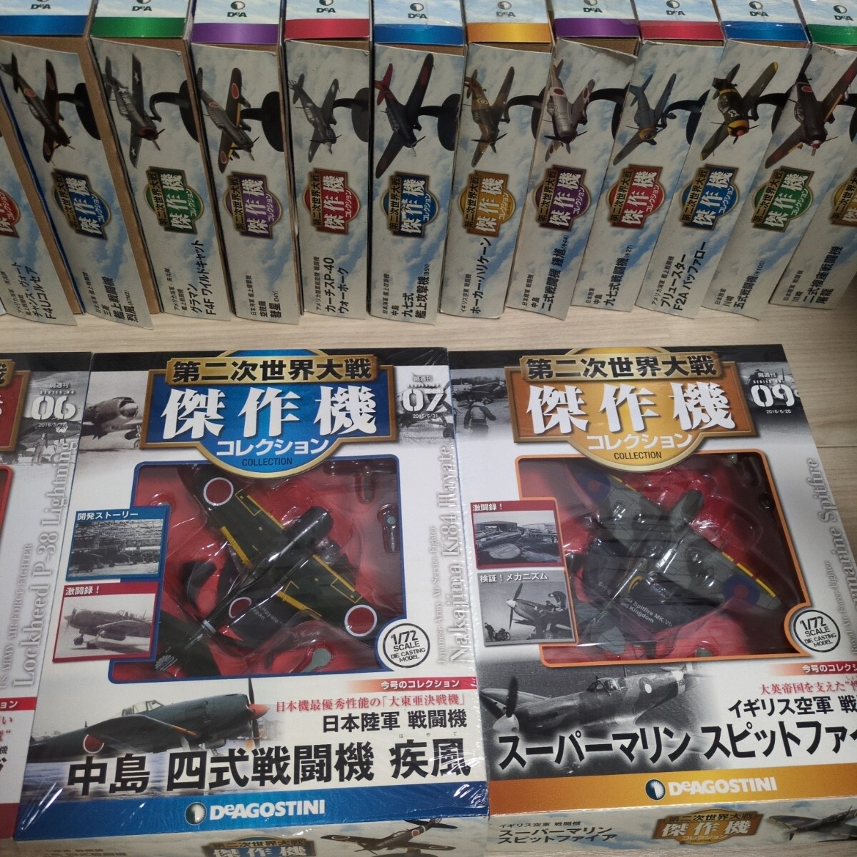 第二次世界大戦傑作機コレクションまとめ売り ディアゴスティーニ
