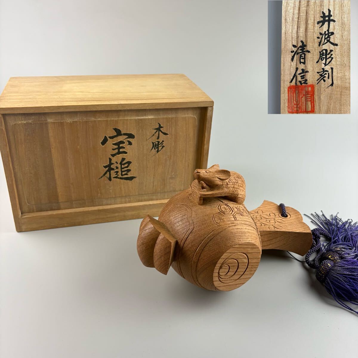 鶴声 自作茶杓 而妙斎 十四代 表千家 Yahoo!オークション 共箱