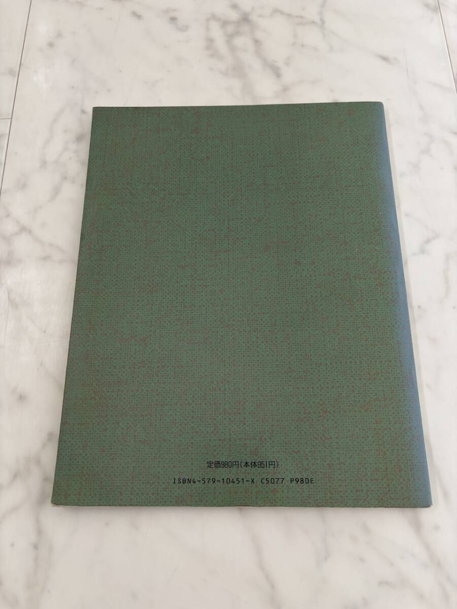 おしゃれなふだん着 もめんの服が美しい　中古_6