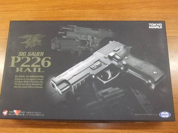 東京マルイ SIG SAUER P226 RAIL（玉、ガス、的付き） シグ ザウエル