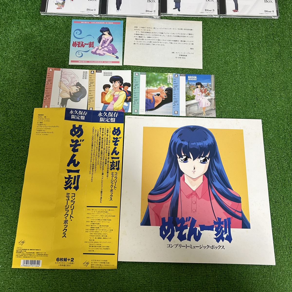 めぞん一刻 コンプリート・ミュージック・ボックス アニメ CD 6枚＋
