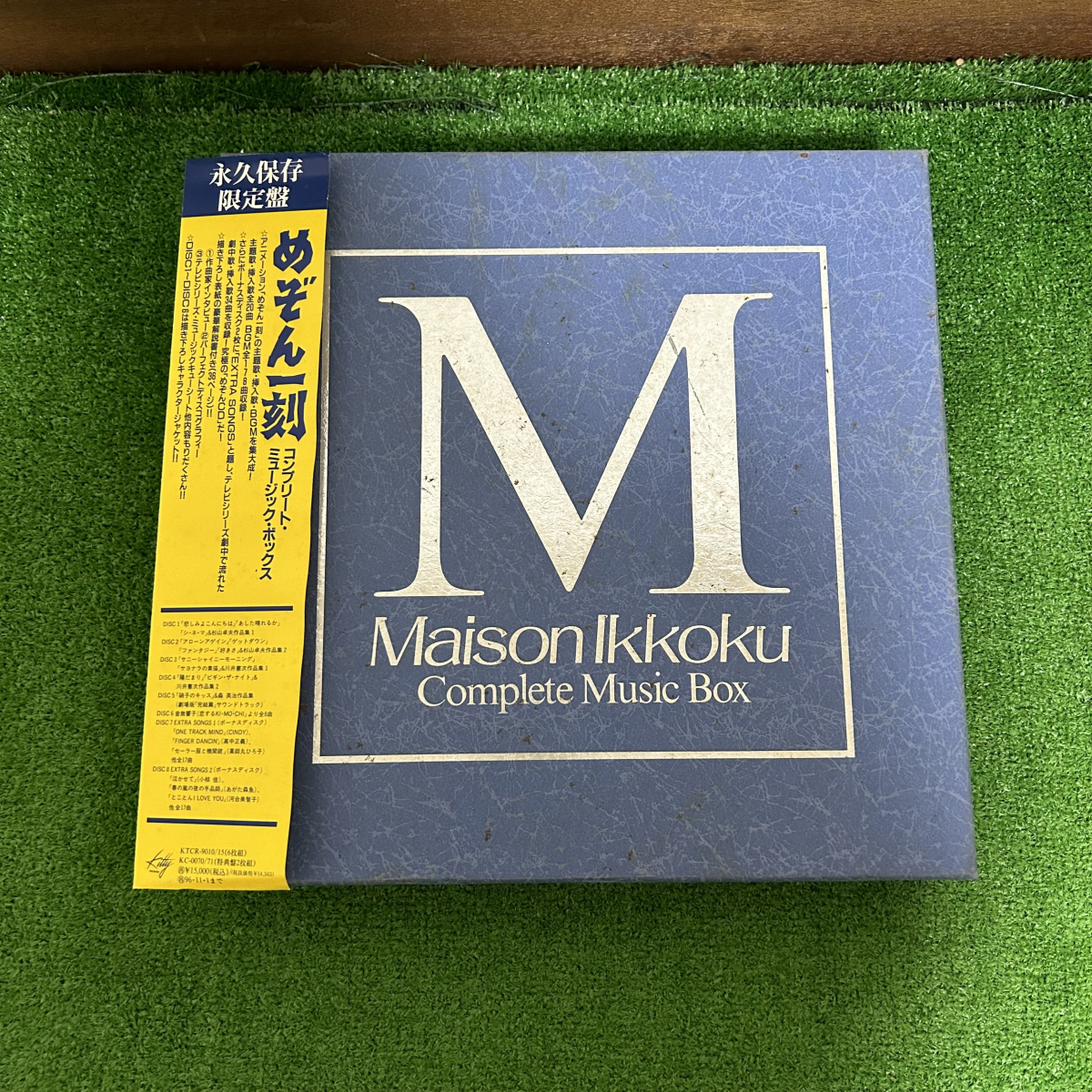 めぞん一刻 コンプリート・ミュージック・ボックス アニメ CD 6枚＋