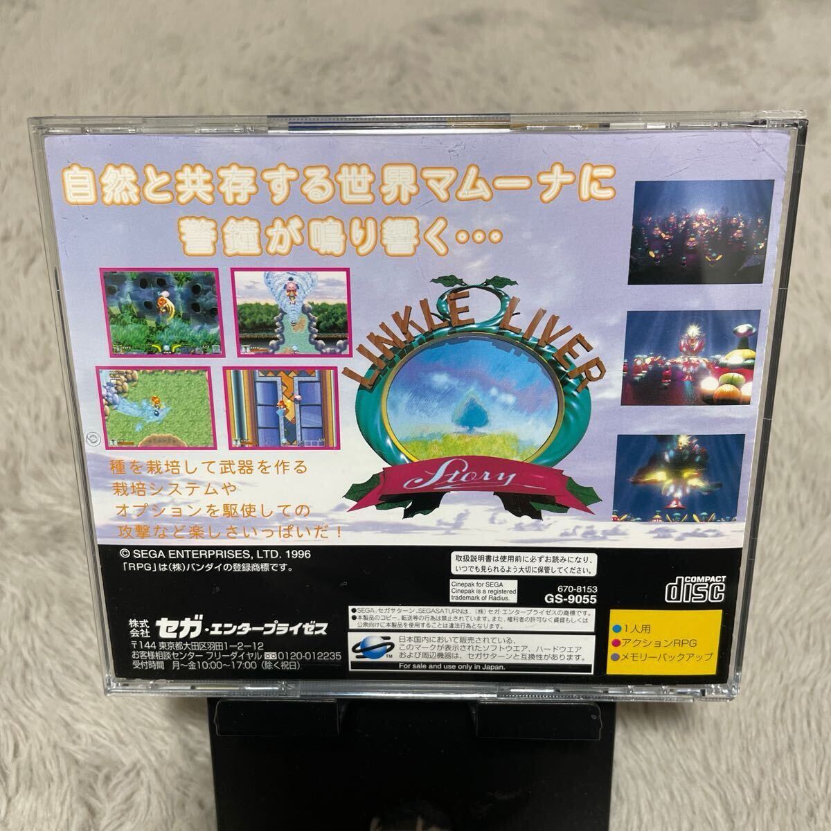 帯 ハガキ チラシ有】LINKLE LIVER STORY リンクルリバーストーリー 
