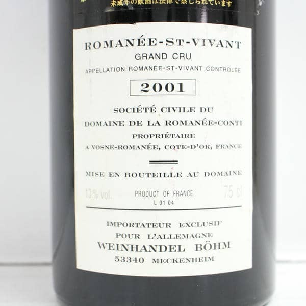 DRC ROMANEE-SAINT-VIVANT（ロマネ サン ヴィヴァン）2001 13％ 750ml