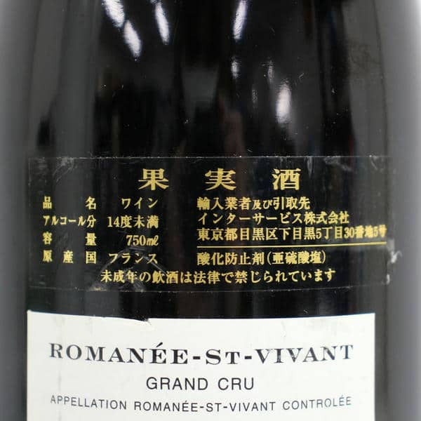 DRC ROMANEE-SAINT-VIVANT（ロマネ サン ヴィヴァン）2001 13％ 750ml