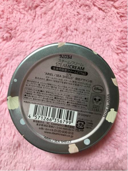 Steam Cream スチームクリーム 限定デザイン アリエル クリーム 売買されたオークション情報 Yahooの商品情報をアーカイブ公開 オークファン Aucfan Com