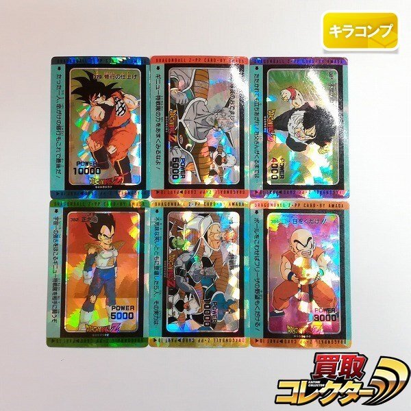 アマダ PPカード ドラゴンボール キラ カードダス ドラゴンボールZ