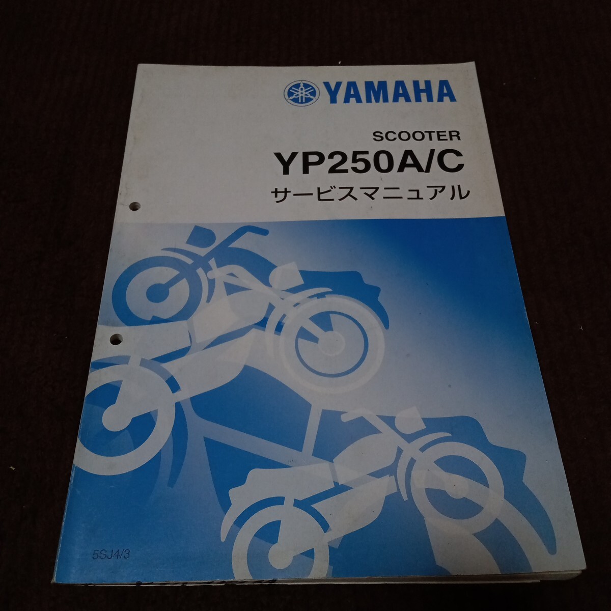 マジェスティ250 サービスマニュアル サービスマニュアル ヤマハ