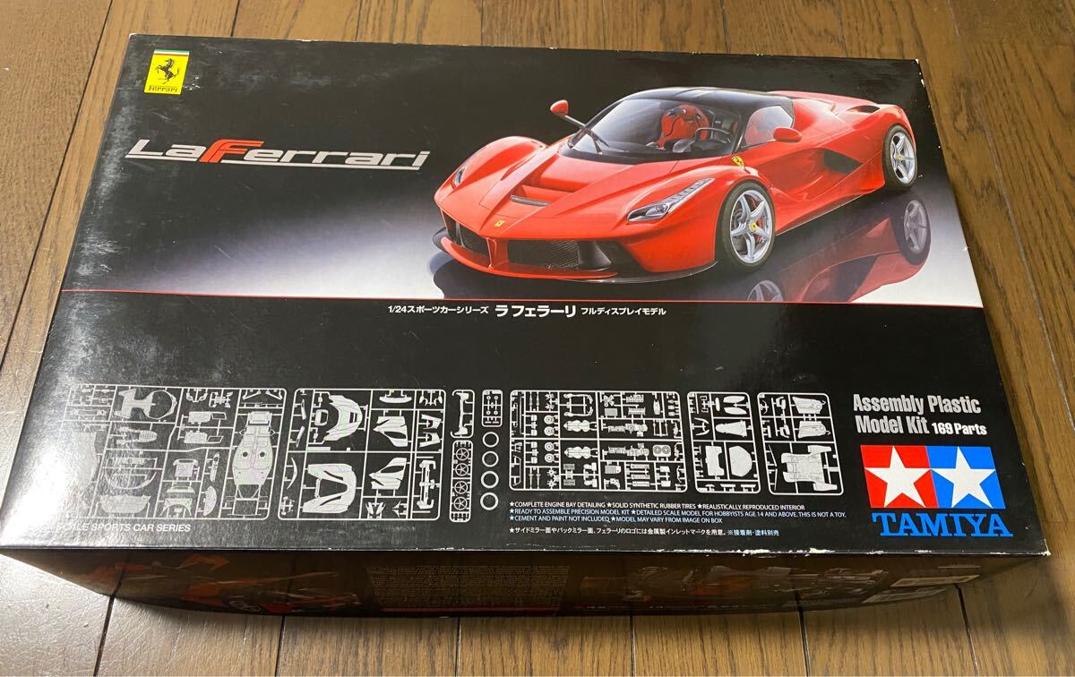 タミヤ スポーツカーシリーズ1/24 フェラーリ ラフェラーリ レッド 