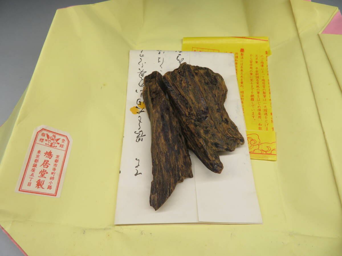 香道家の蔵出し◇【袱紗】服紗 松隠主 蜂谷家元宗由(幽求斎)書付 香