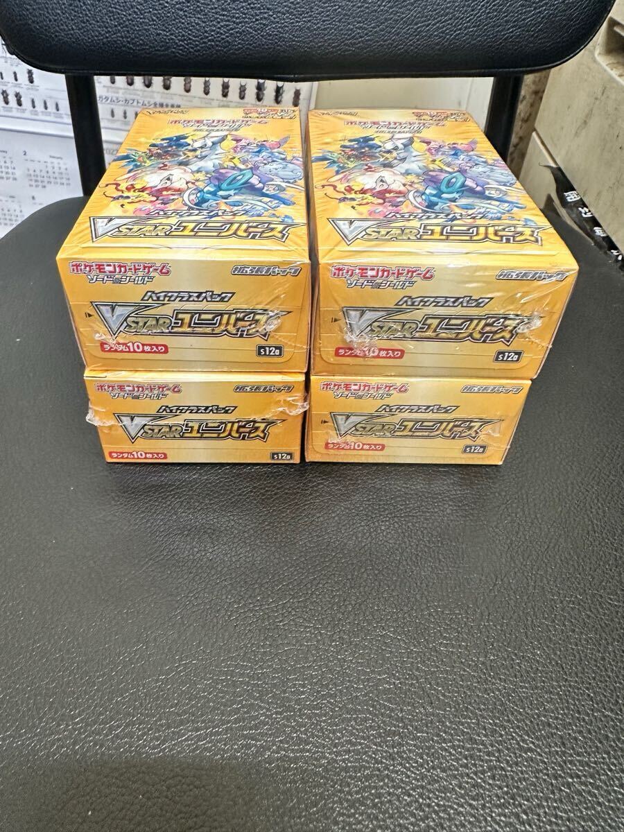 ハイクラスパックVユニバース4BOXシュリンク付き！ ポケモンカード