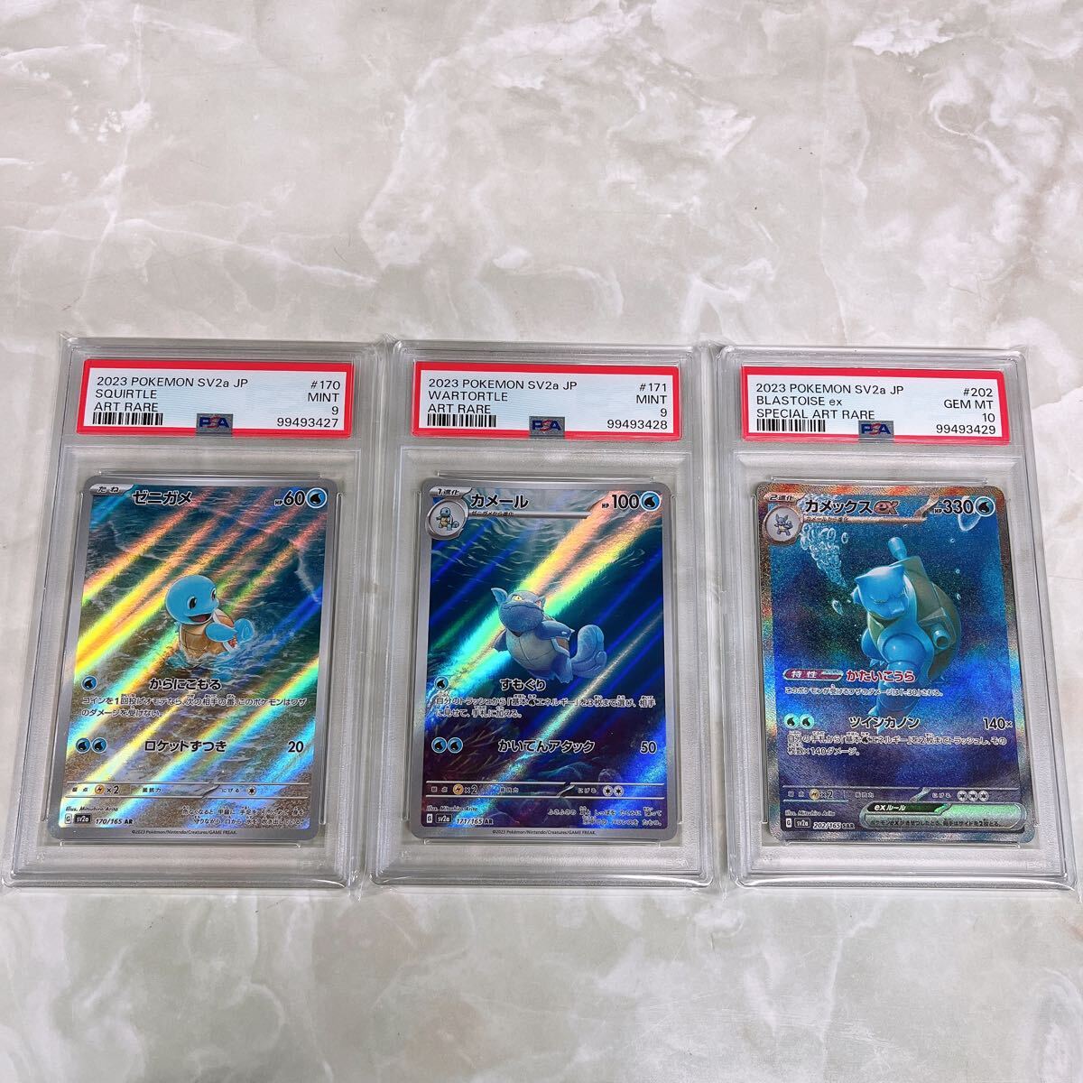 3連番】 PSA10、PSA9 ゼニガメ カメール カメックス 進化ライン SAR AR