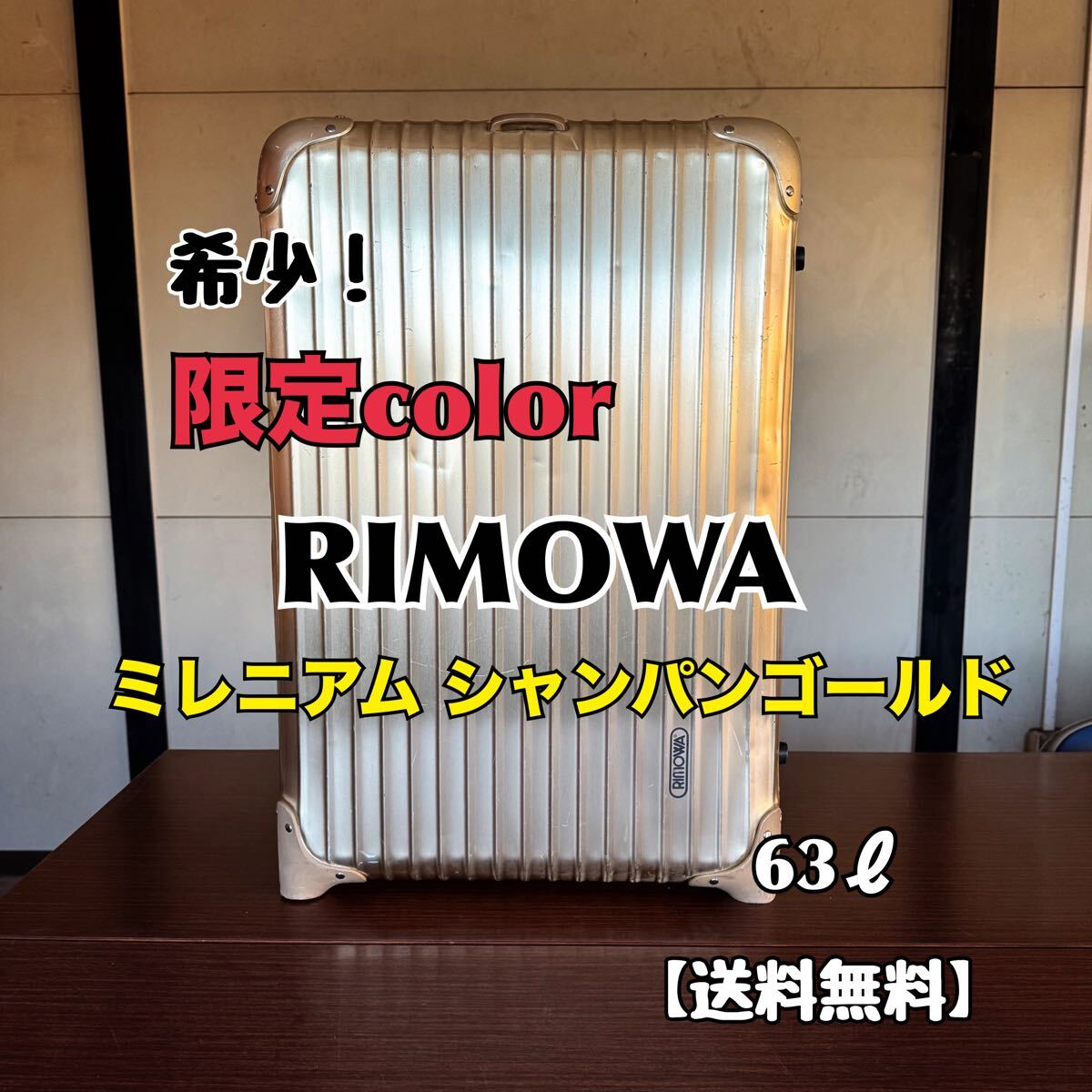 Yahoo!オークション - RIMOWAミレニアムカラー シャンパン 810.52.19.2 