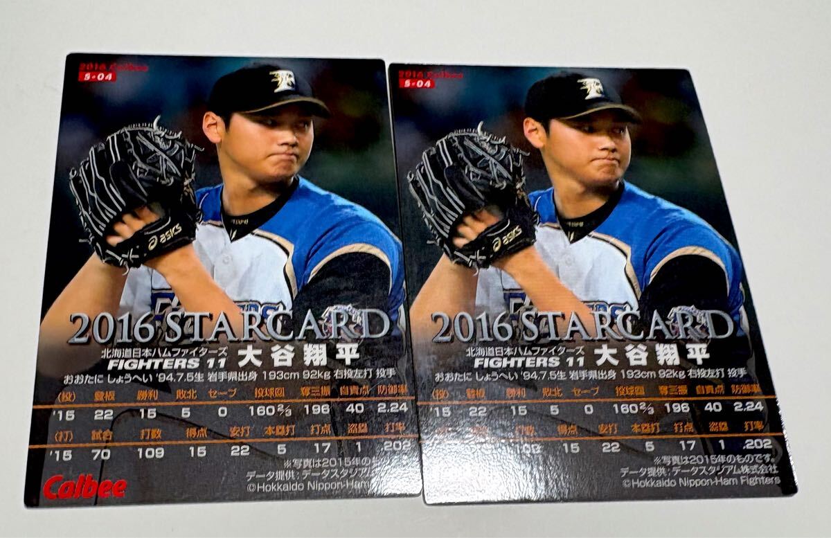 2016年日ハム【カルビープロ野球チップス】大谷翔平◎金サイン◎スター