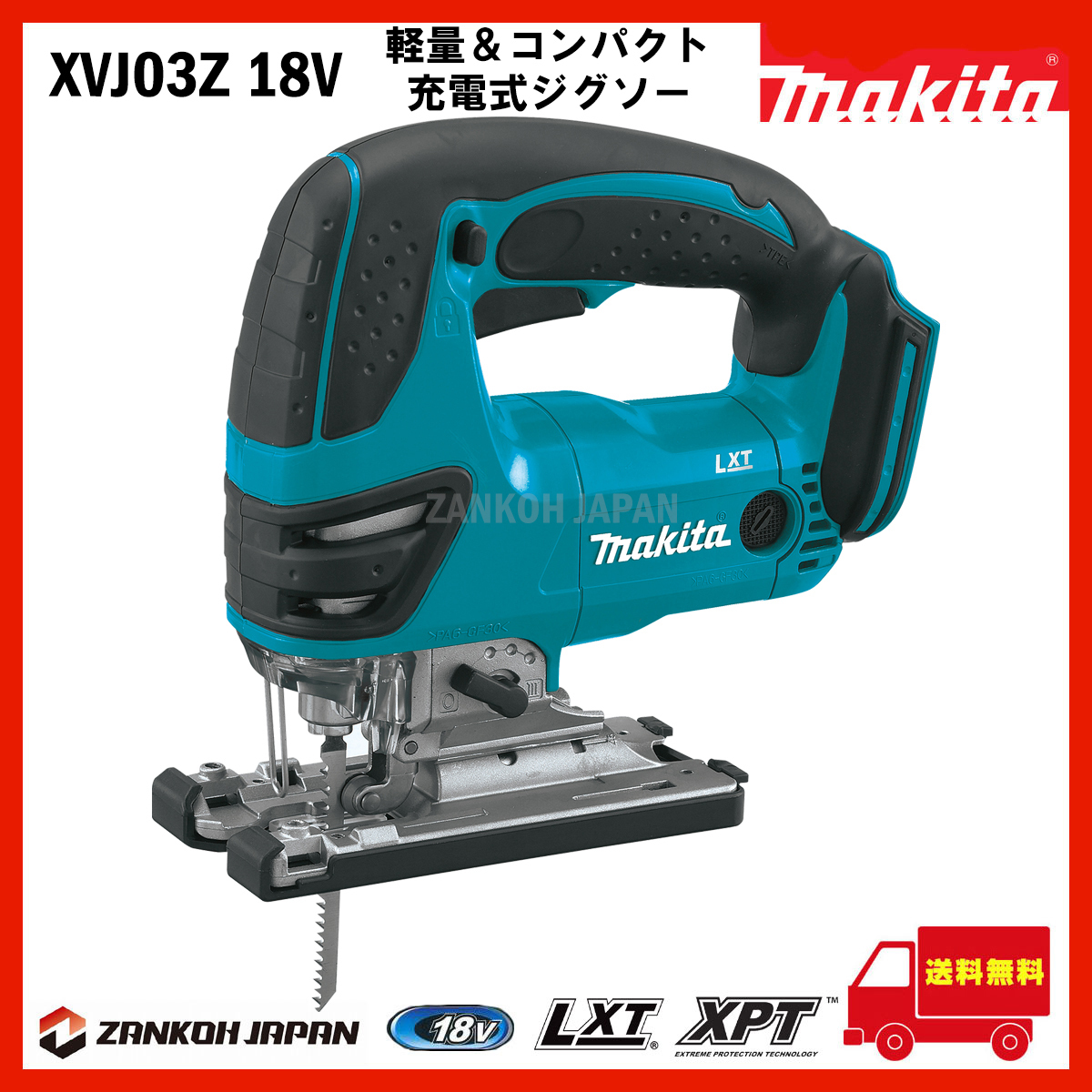 限定セール，品質保証 マキタ ジグソー 18V 充電式 JV180D 同等品 XVJ03Z MAKITA 純正品 本体のみ g