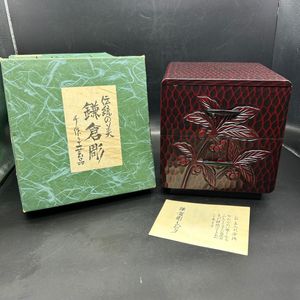 Amazon｜鎌倉彫り 総柄彫牡丹 三ツ引き 箪笥 収納箱 日本製