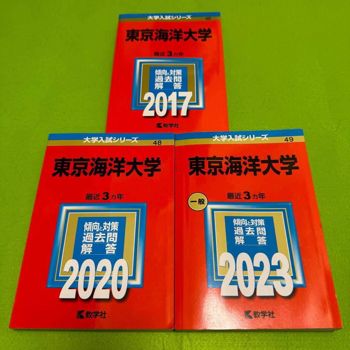 本 赤本 電気通信大学 1991年～2024年 32年分