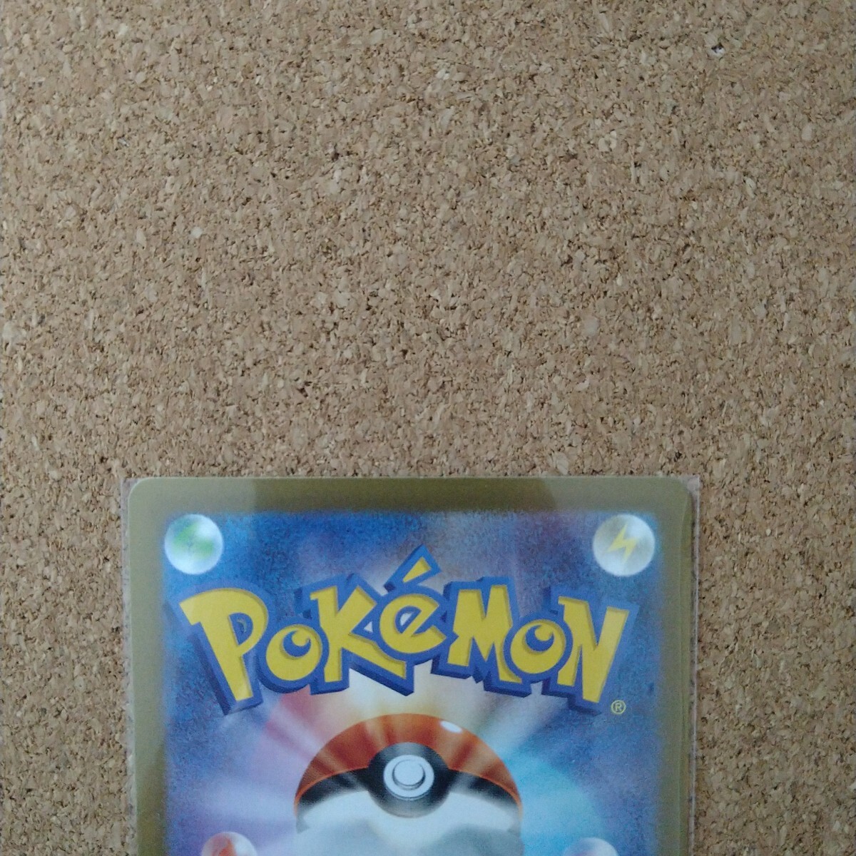 ポケモンカード メブキジカ AR(シングルカード)｜売買された