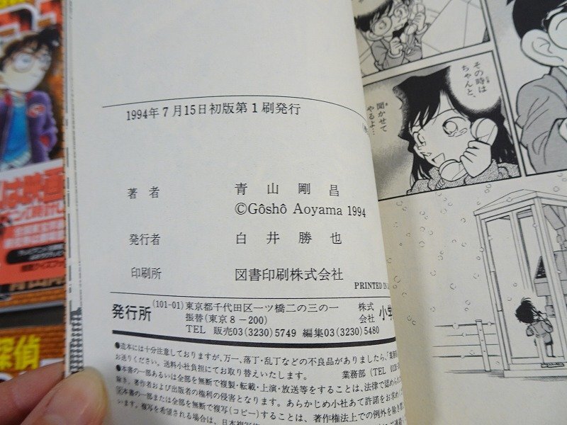 全巻揃】名探偵コナン 全106巻(内104冊初版) 帯付き多数 ほぼ初版 +