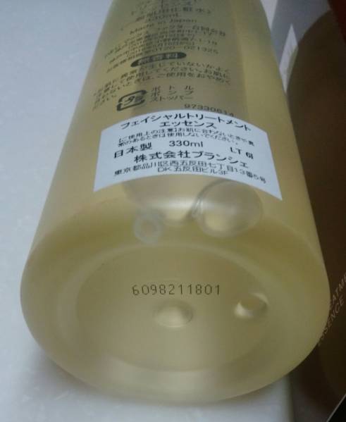SK2 フェイシャルトリートメントエッセンス 330ml