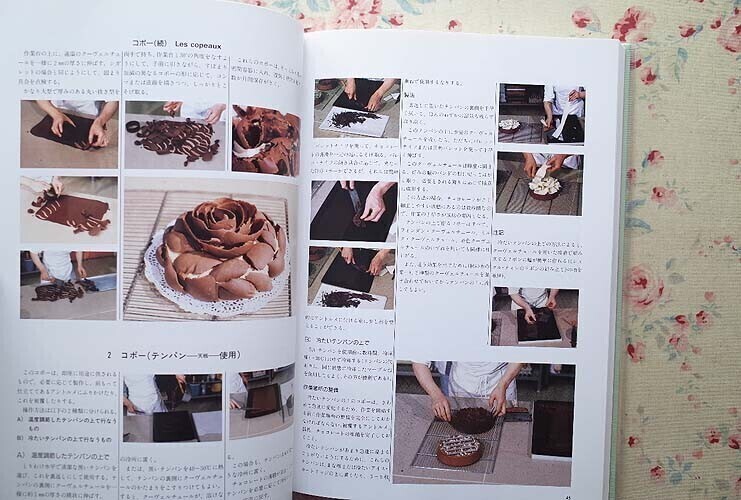 本 基礎フランス菓子教本 1巻 2巻 2冊セット