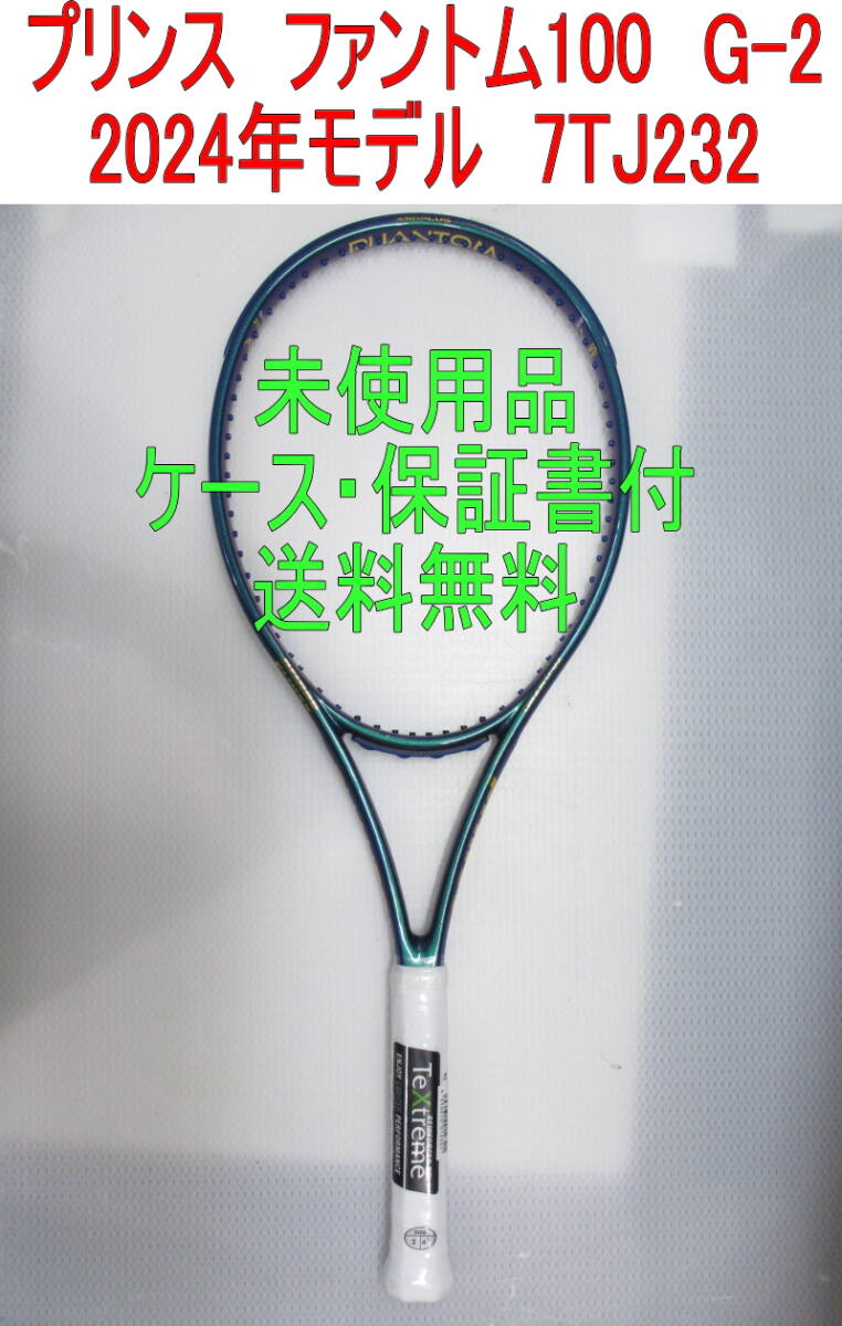 PRINCE PHANTOM 100 グリップ1 PHANTOM 100 - Prince プリンステニス