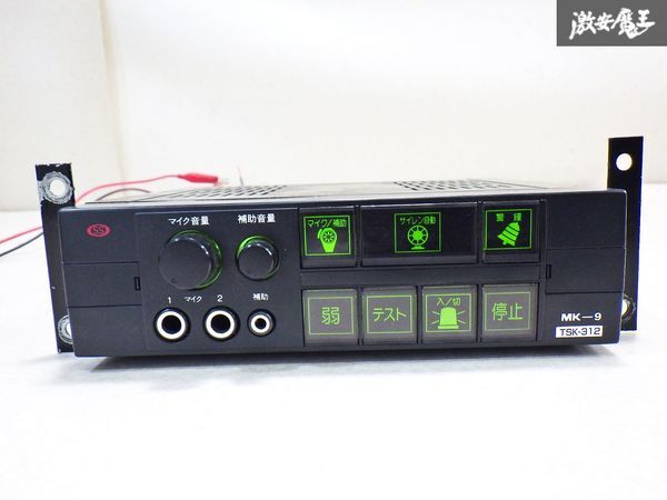 動作確認済み】大阪サイレン サイレンアンプ TSK-312 12V 30W 汎用