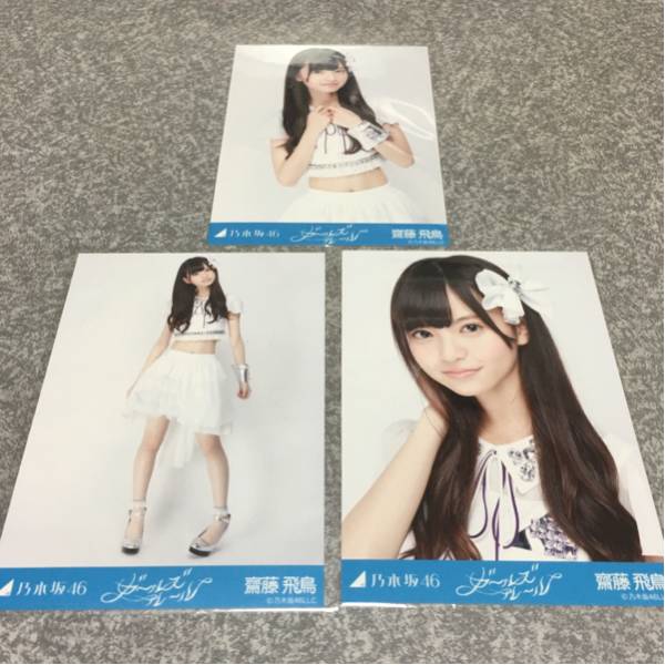 ポスター(女性) B2販促ポスター 乃木坂46 「CD ガールズルール