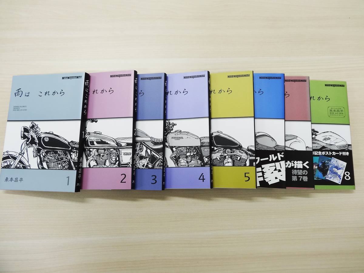 【ポストカード付き】雨はこれから　1巻から11巻 全巻セット 東本昌平　初版多数 漫画 【ポストカード付き】雨はこれから 1-11巻 全巻セット 東本昌平