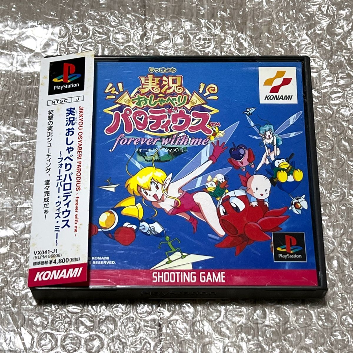 PlayStation 動作確認済み 中古 プレイステーション PS1 PS - 初代 帯 