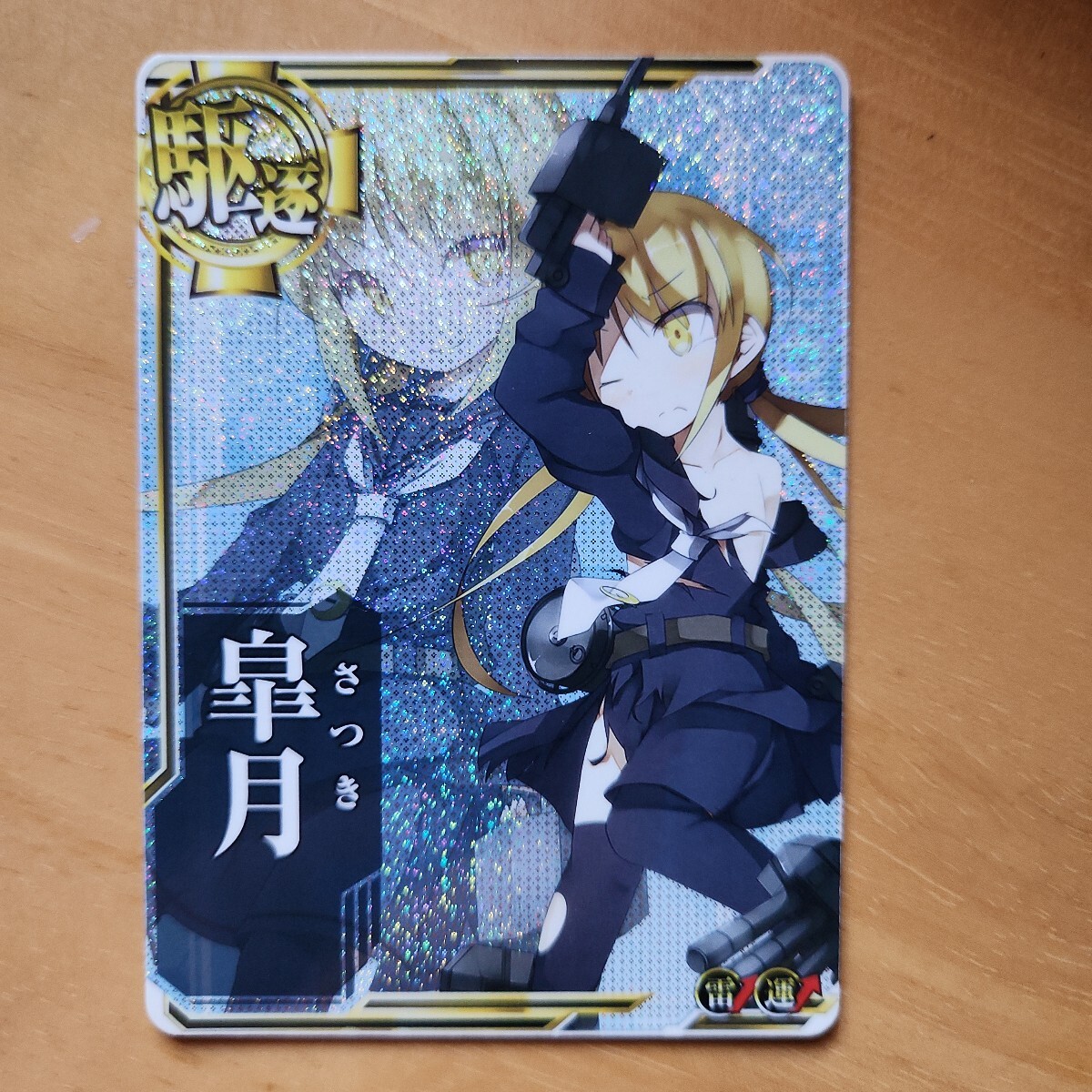 艦これアーケード。皐月中破雷装アップ_1