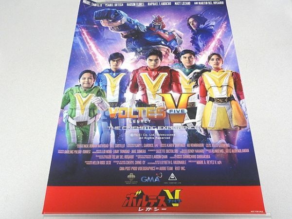 希少「ボルテスVレガシー」海外版ポスター・非売品・長浜忠夫