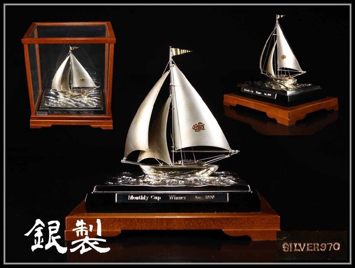 吉】GA743 時代 【銀製】 SILVER970 ヨット 帆船 置物 ケース付全体重