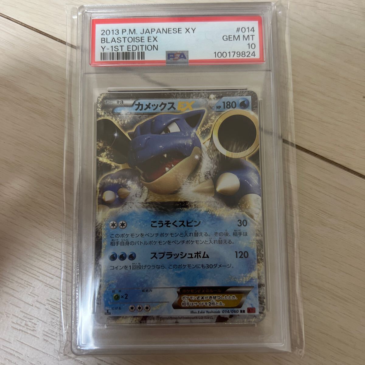 ポケモンカード カメックスEX RR PSA10 おもちゃ、ゲーム シングル