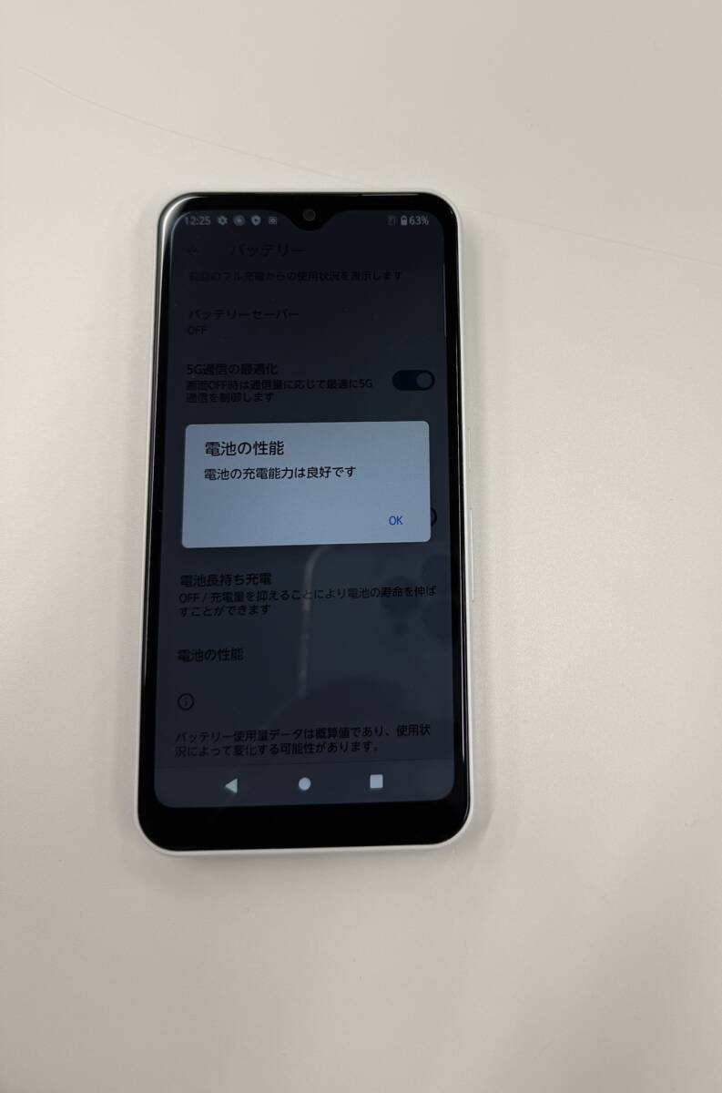 arrows We FCG01 ホワイト au 判定〇_9