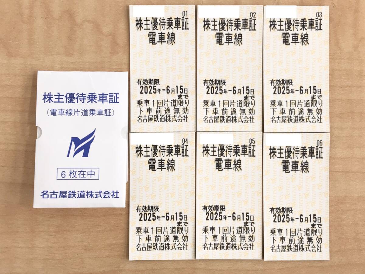 名古屋鉄道 名鉄 株主優待乗車証 - 公式通販 Yahoo!オークション