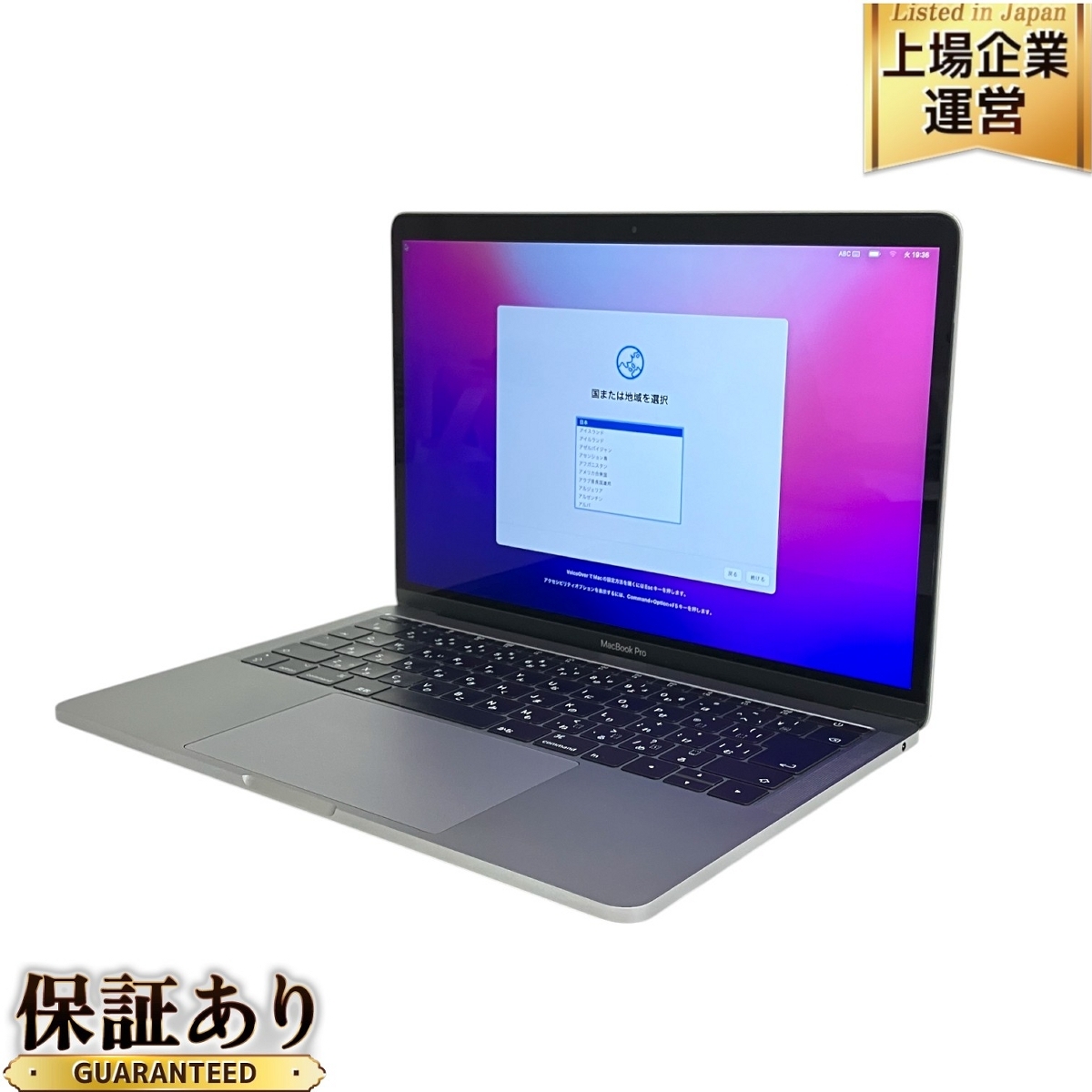 Apple MacBook Pro13.3型 2017 ノートPC i5-7360U 2.30GHz 8GB SSD 