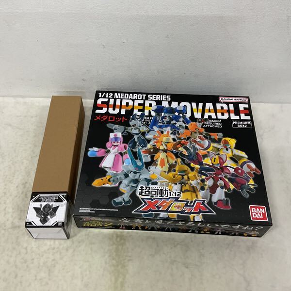 1円〜 バンダイ 超可動 1/12 メダロット プレミアムBOX2 早期購入特典付 超