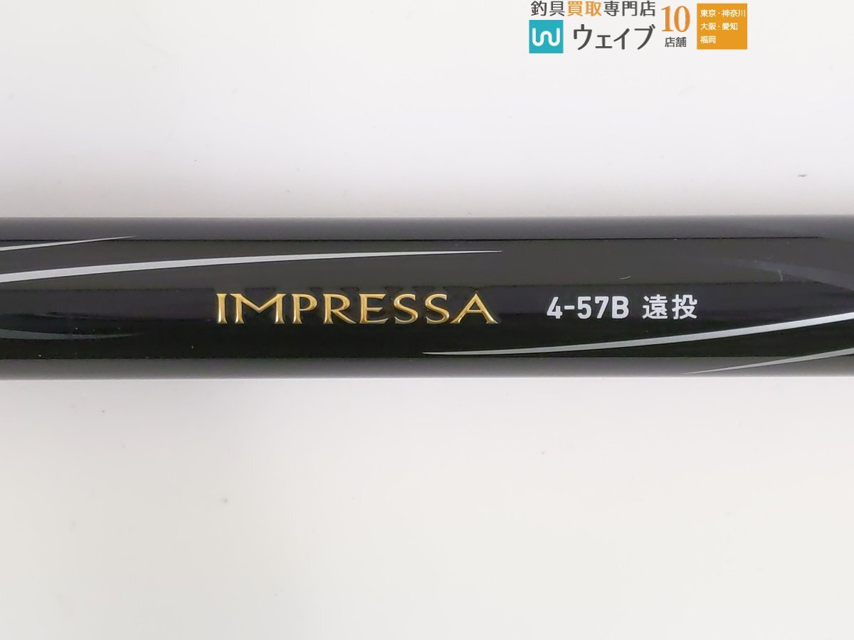 ダイワ 19 インプレッサ 4-57B 遠投 美品 【公式通販】