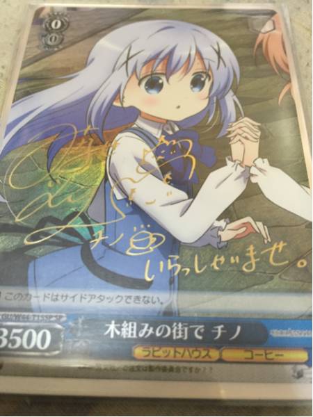 チノ 木組みの街で サイン 水瀬いのり ごちうさ ヴァイスシュヴァルツ