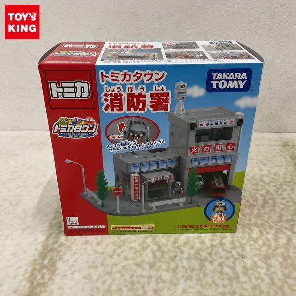 1円〜 未開封 トミカ トミカタウン 消防署 トミカタウン 消防署 トミカ