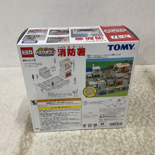 1円〜 未開封 トミカ トミカタウン 消防署 トミカタウン 消防署 トミカ