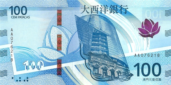 マカオパタカ（MOP）紙幣・硬貨セット｜海外旅行・コレクション用 < マカオ 海外通貨 大西洋銀行 100パタカ券(大西洋銀行発行 2枚