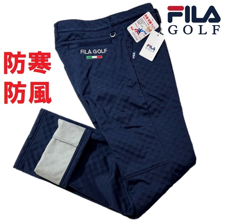 新品】ウエスト90cm☆FILA（フィラ）GOLF 高周波キルト防寒・防風 