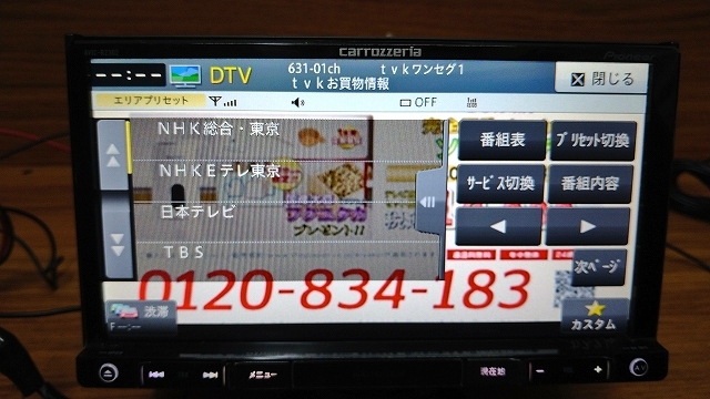 メモリーナビ carrozzeria AVIC-RZ302 ワンセグ受信 DVD再生 USB 2018