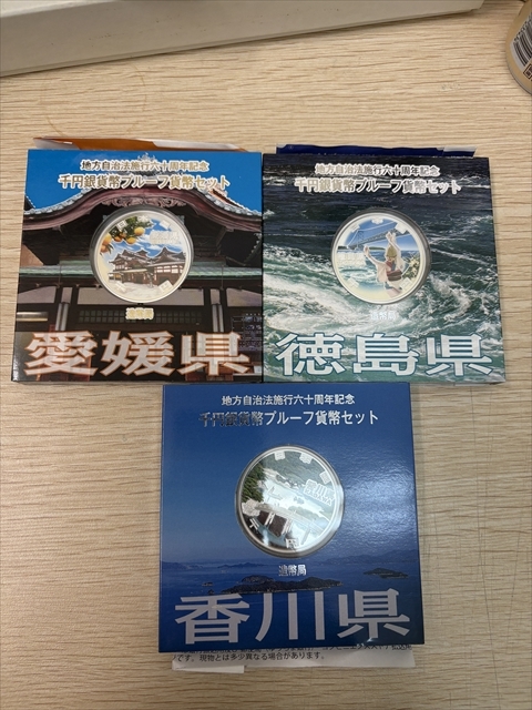 伊1871 地方自治法施行60周年記念 千円銀貨幣プルーフ貨幣セット×3