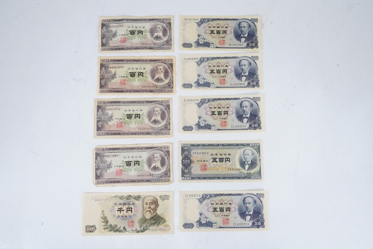 2.62 △ 日本 古札 まとめ コレクション 日本銀行 【公式通販】